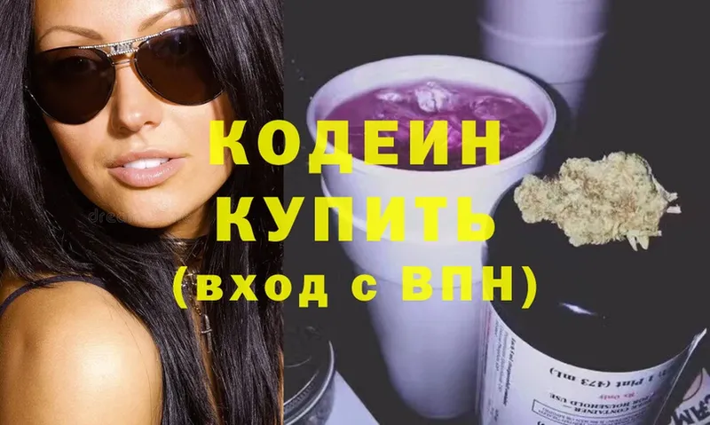 Codein Purple Drank  Далматово 