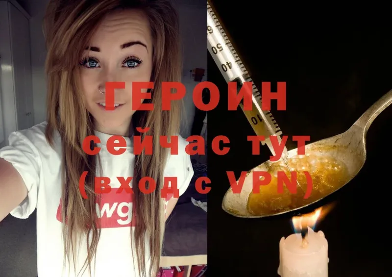 закладка  Далматово  ГЕРОИН Heroin 