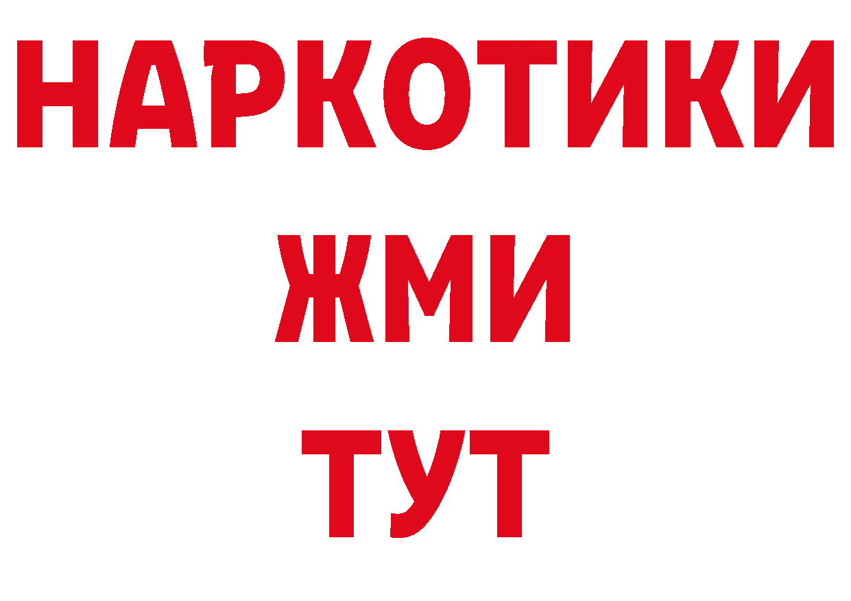 ГАШ хэш зеркало дарк нет ОМГ ОМГ Далматово